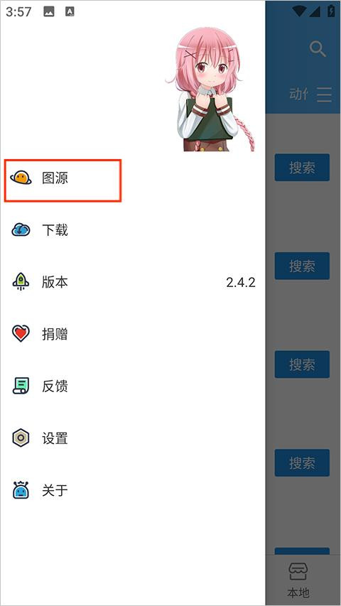 异次元漫画安卓版下载