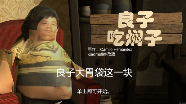 良子吃焖子跑酷截图1