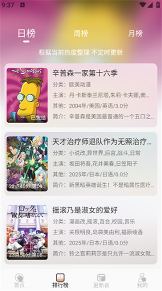 番薯动漫截图2