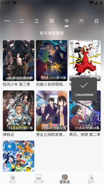 番薯动漫截图3