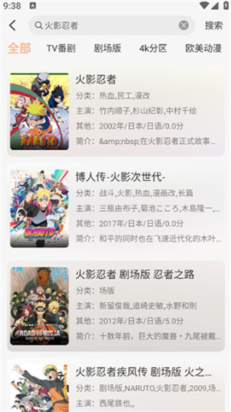 番薯动漫截图4