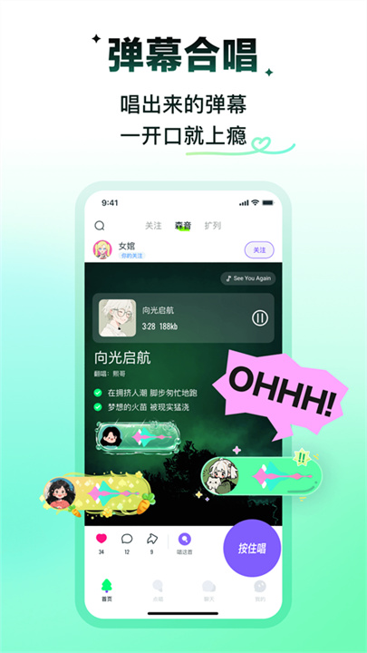 回森官方版截图5