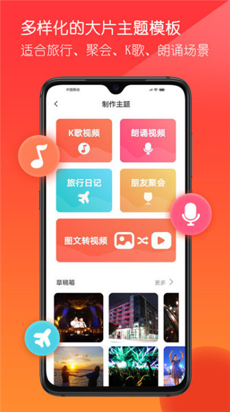 音画截图3