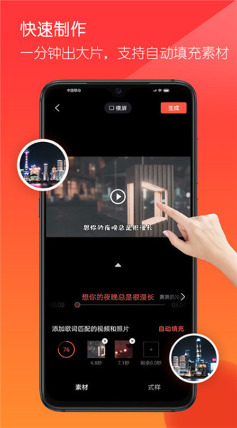 音画截图4