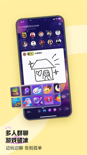 鱼耳语音截图5