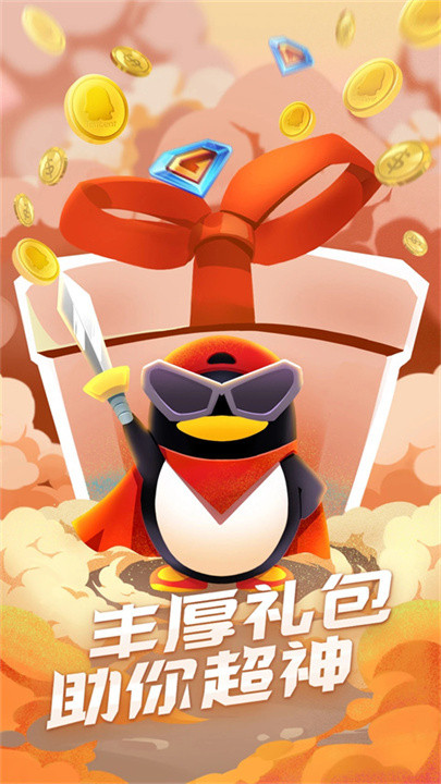 qq游戏大厅手机版截图5