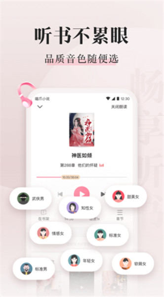 喵爪小说截图2