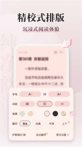 喵爪小说截图4