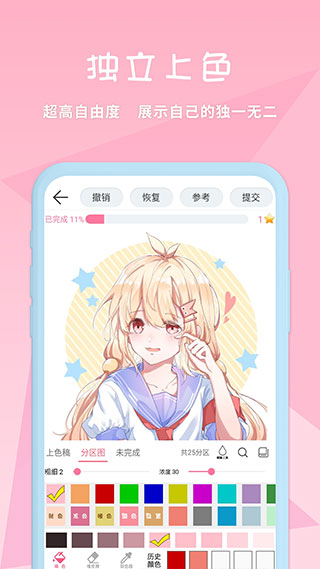 漫芽糖绘画截图3
