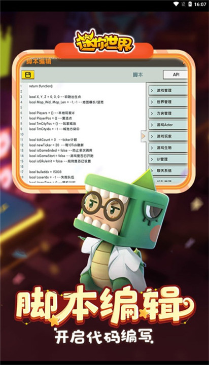 迷你世界原始版本联机版截图1