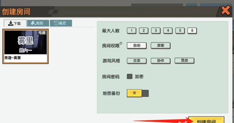 迷你世界原始版本联机版