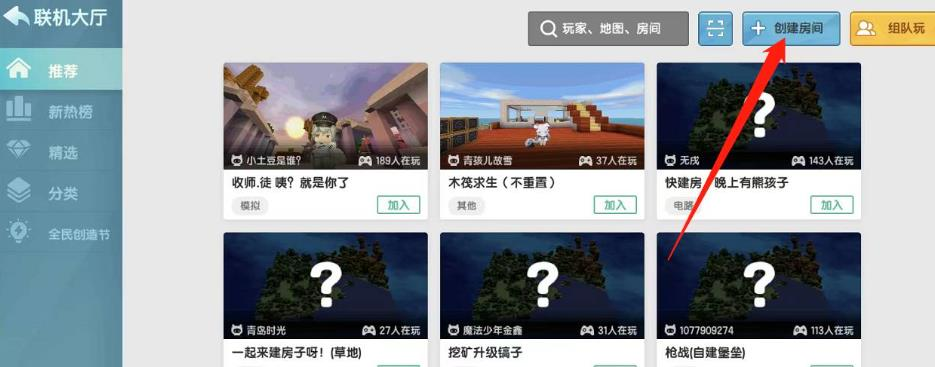 迷你世界原始版本联机版
