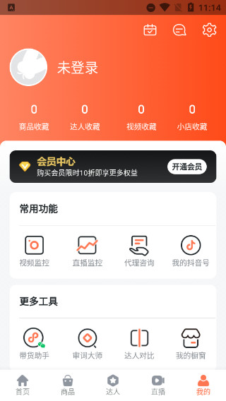 使用说明配图4