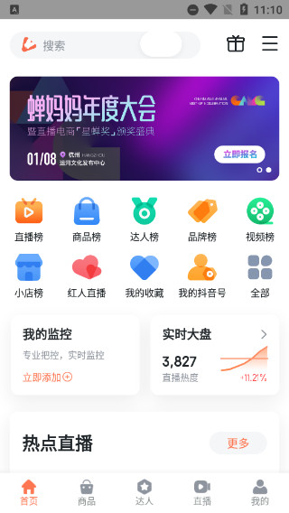 使用说明配图1