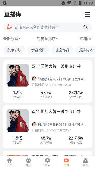 使用说明配图3