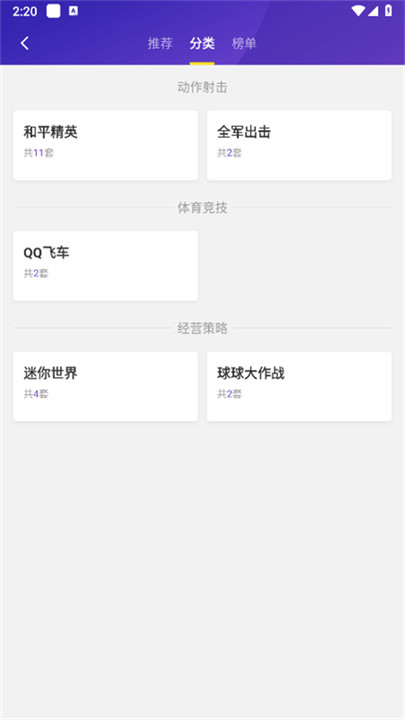 游戏超人辅助器截图4