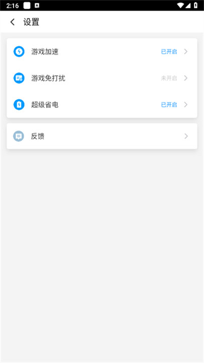 游戏超人辅助器截图2