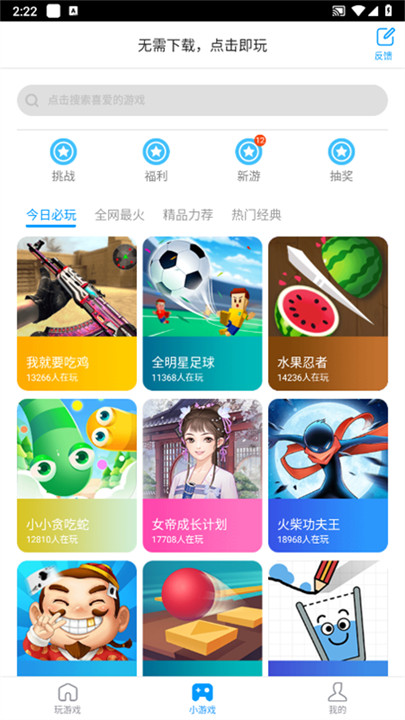 游戏超人辅助器截图3