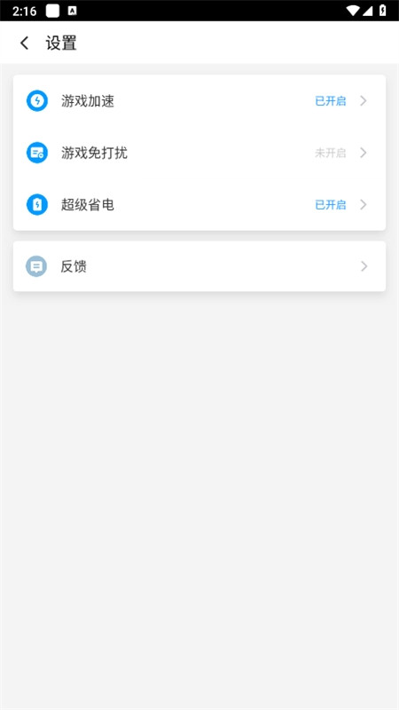 游戏超人辅助器
