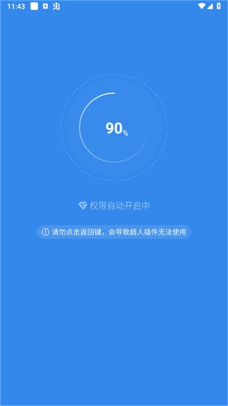 游戏超人辅助器