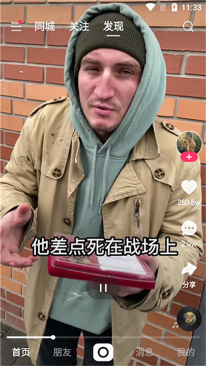 快手概念版截图2