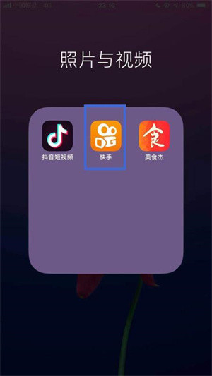 快手概念版