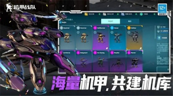 机甲战队截图4
