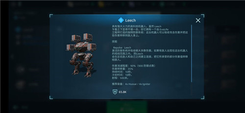 机甲战队测试服图片12