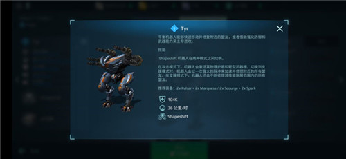 机甲战队测试服图片14