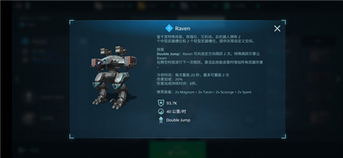机甲战队测试服图片13