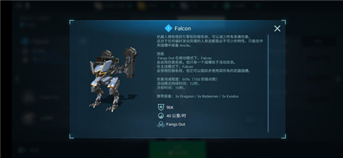 机甲战队测试服图片11