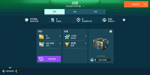 机甲战队测试服图片9