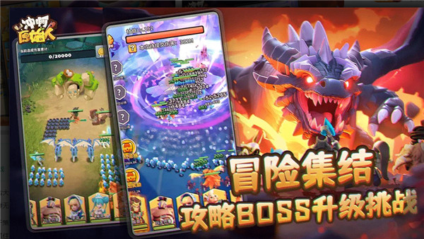 冲啊原始人截图2