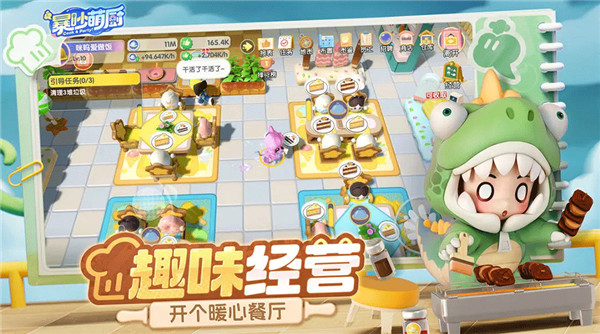 暴吵萌厨截图2