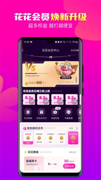 花小猪打车截图1