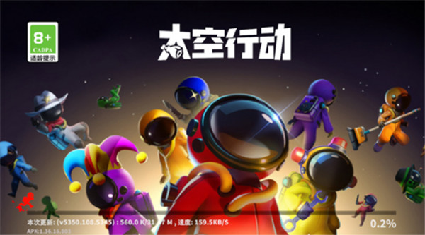 太空行动截图1