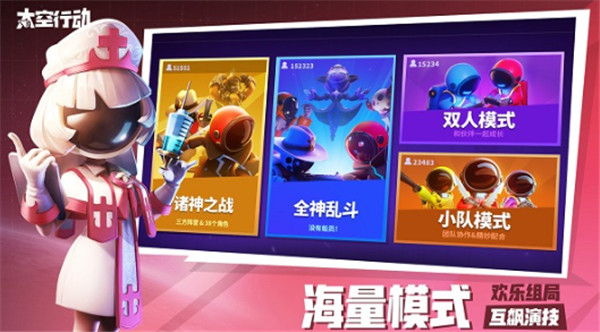 太空行动截图3