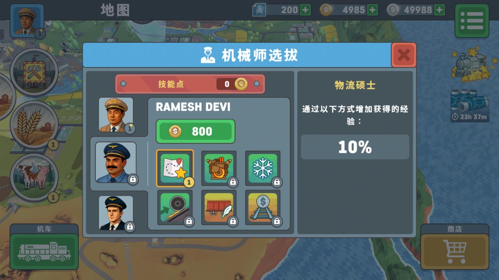 火车模拟器2中文版截图2