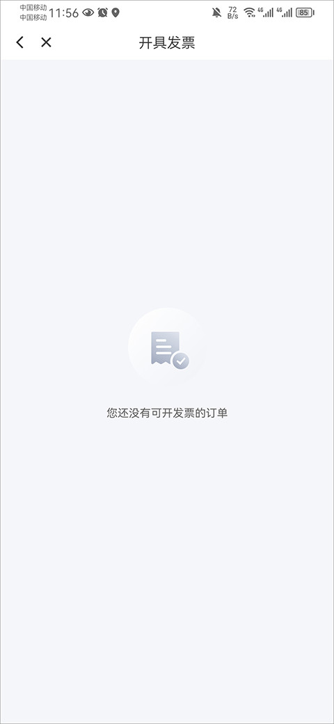 花小猪打车