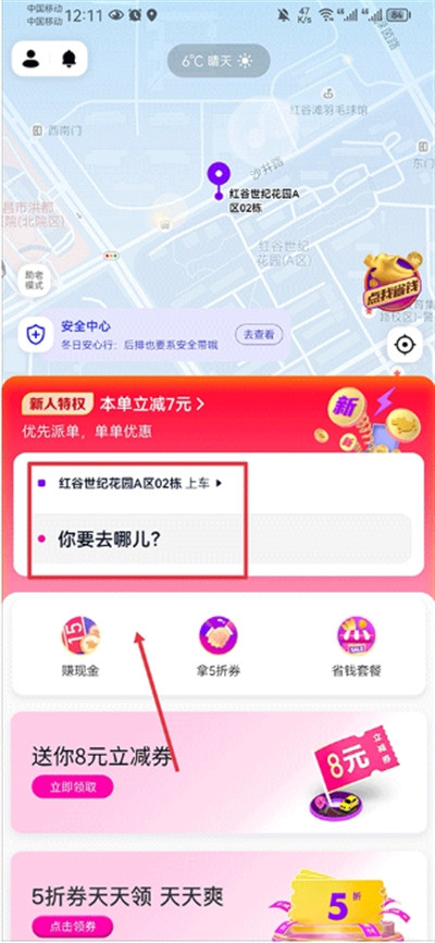 花小猪打车