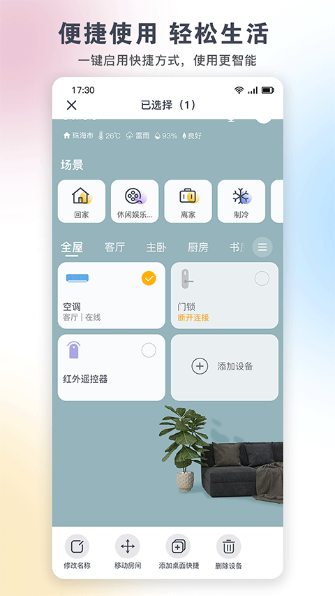 格力+官方版截图1