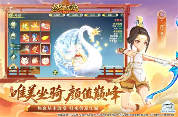 热血江湖归来截图4