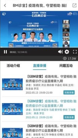 脑医咨询