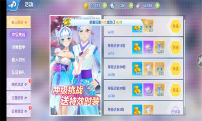 恋与练习生截图2