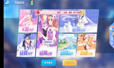 恋与练习生截图4