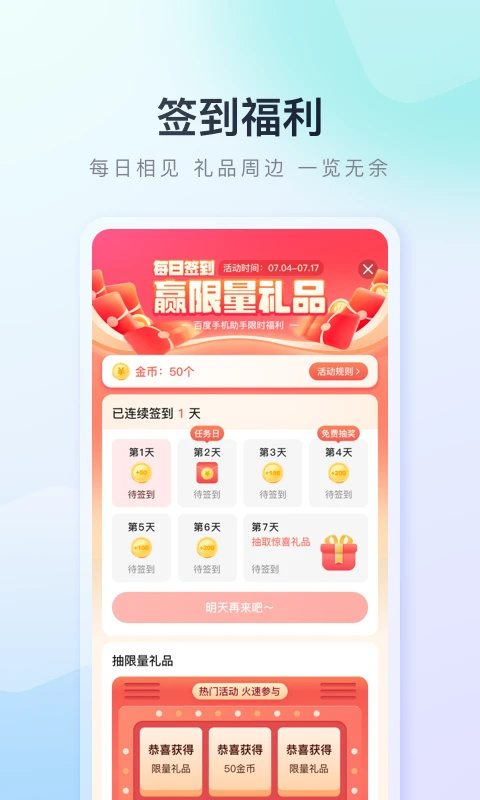 91助手手机版截图1