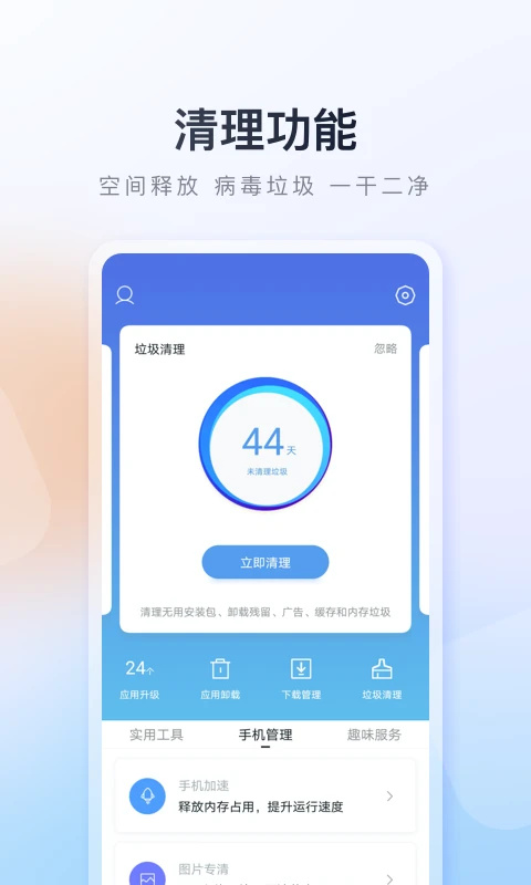 91助手手机版截图3