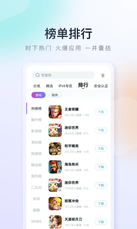 91助手手机版截图2