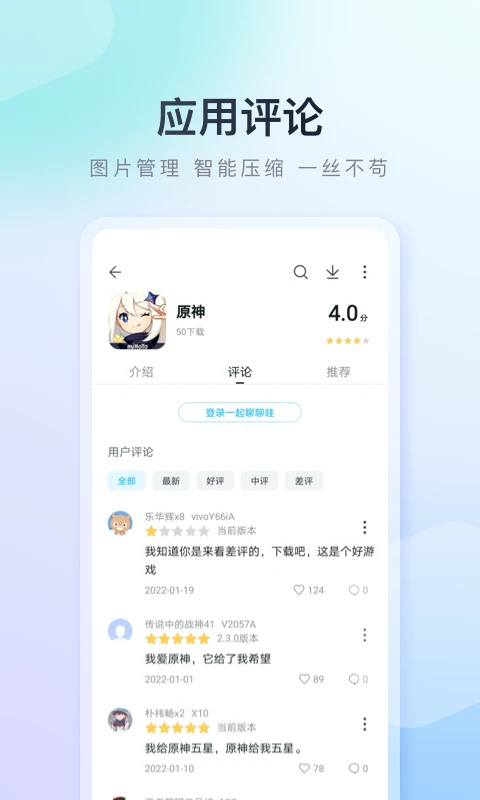 91助手手机版截图4