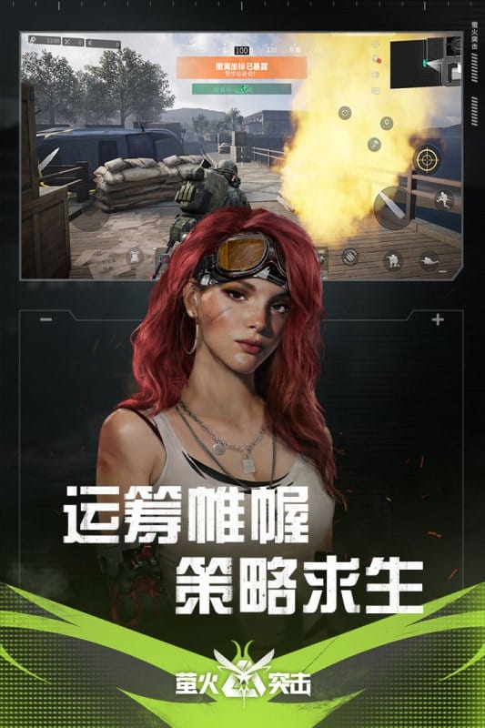 萤火突击国际服截图2
